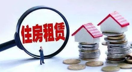 重磅！新個(gè)稅專項(xiàng)附加扣除細(xì)則落地，住房租金專項(xiàng)扣除全解析，算算你能省多少錢！