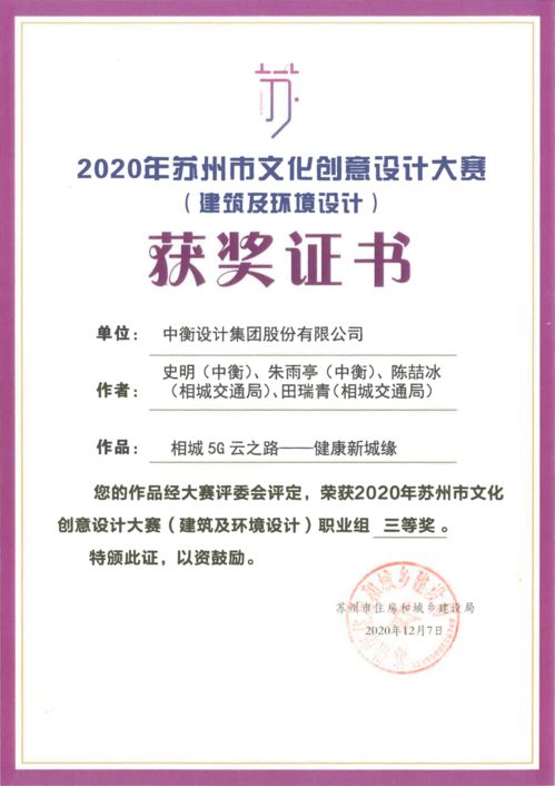 數字交通新標桿 相城以文化創意驅動智慧未來
